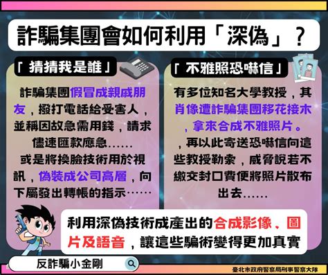 美容詐騙手法|臺北市政府全球資訊網